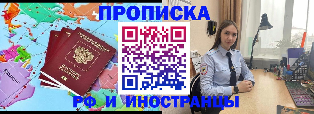 прописка паспорт в Новопавловске