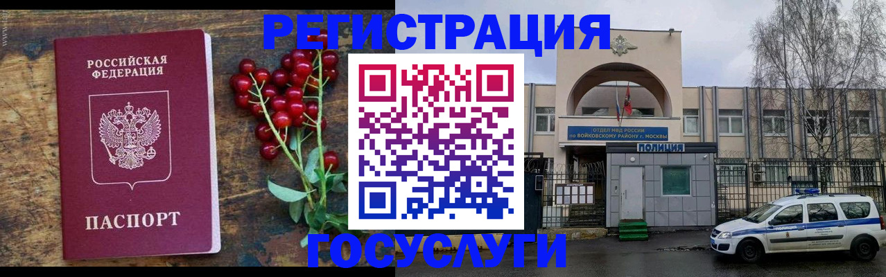 прописка 2025 в Новопавловске