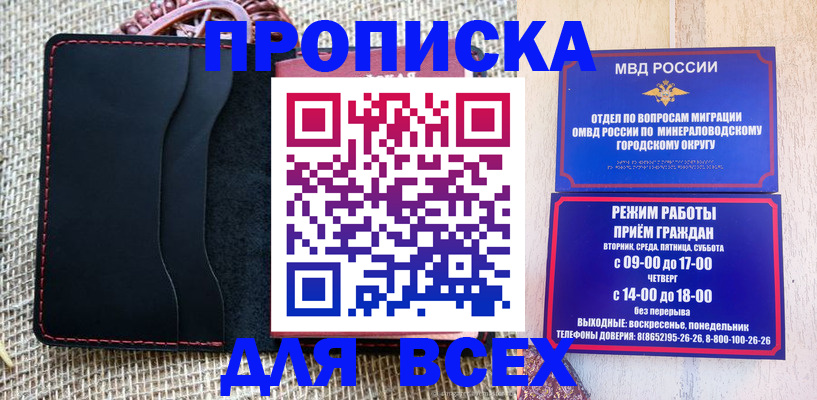 временная регистрация надежно в Новопавловске