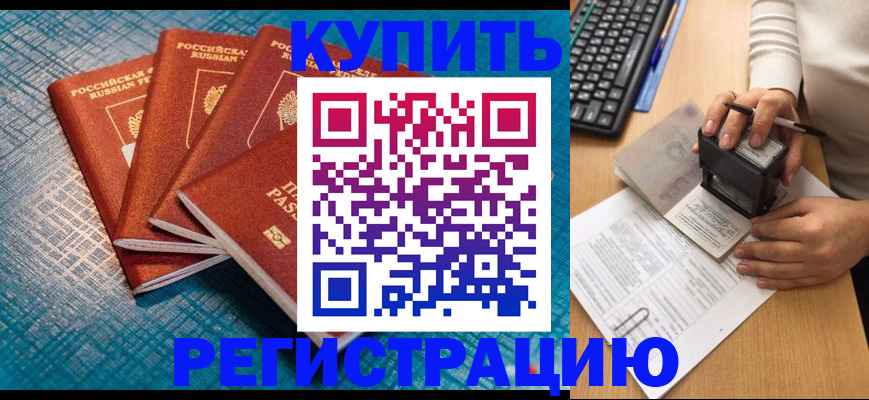 временная регистрация в квартире в Новопавловске