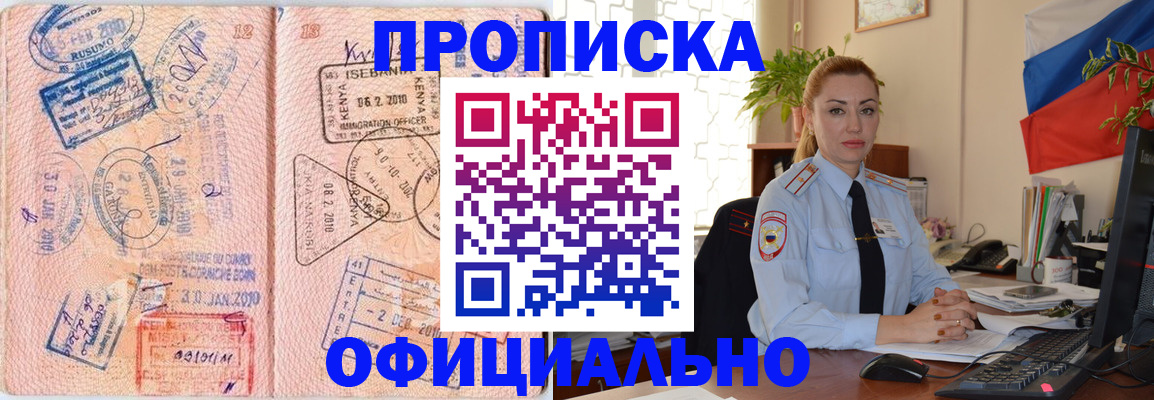 регистрация в Новопавловске