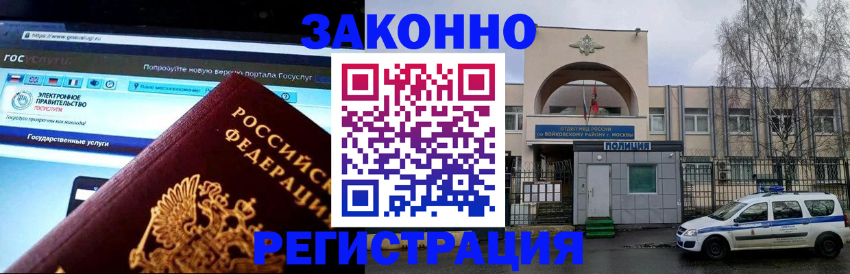 временная регистрация поиск в Новопавловске
