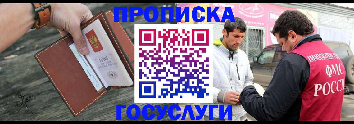 прописка для военкомата в Новопавловске